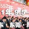 第26屆國(guó)際名家具機(jī)械，材料展覽會(huì)