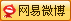 分享到網(wǎng)易微博