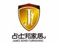占士邦品牌 火熱招商中！新古典風(fēng)格整體家具 北歐木屋珍藏家具