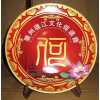 陶瓷紀念盤,陶瓷盤子，陶瓷盤，陶瓷工藝盤，陶瓷擺盤，青花瓷盤