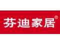 衣柜十大品牌，芬迪家居招商