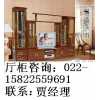 廳柜，天津?qū)嵞緩d柜（隔廳柜、間廳柜）廠家直銷