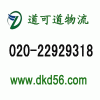 廣州到銀川專(zhuān)線(xiàn)