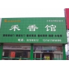 【日照無甲醛地板】環(huán)保型  無甲醛 健康環(huán)保 零甲醛環(huán)?；?/></a>
<div><a href=