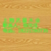 緬甸柚木家具，緬甸柚木板材供應商，柚木的價格