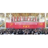 2013廈門98投洽會(huì)第17屆投洽會(huì)展位設(shè)計(jì)、搭建