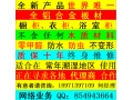 全鋁合金（沒有一點木質(zhì)材料），高檔 櫥柜、衣柜、浴室柜。