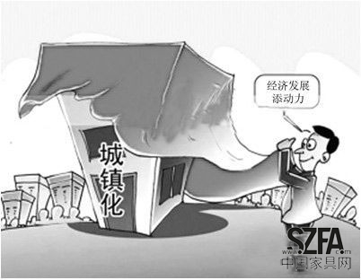 家居業(yè)新商機出現(xiàn) 行業(yè)開始掘金“城鎮(zhèn)化” 家居業(yè)新商機出現(xiàn) 行業(yè)開始掘金“城鎮(zhèn)化”
