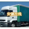 石巖-龍華-到{浙江省、安徽省}貨運公司/物流公司