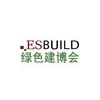 2014年上海國(guó)際木塑裝飾、景觀材料及木工機(jī)械展