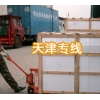 『精品』公明。龍華。石巖到北京|天津|云南物流公司-貨運公司