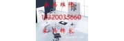 天津現(xiàn)代創(chuàng)美家具維修服務(wù)公司、安裝拆裝組裝補(bǔ)漆木門維修老板椅