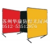供應(yīng)PVC電焊防護(hù)屏、焊接遮護(hù)簾、防弧光軟門簾