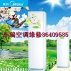杭州文二路空調(diào)拆裝公司，空調(diào)拆裝面包車運(yùn)輸