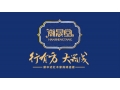 新中式紅木家具品牌-瀚晟堂，深圳紅木家具廠面向全國招商！