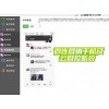 深圳實用的微連云群控系統(tǒng)，專業(yè)的微連云群控系統(tǒng)