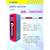 青島車牌識別道閘停車場系統(tǒng)，冠宇提供 殷豪：13335159321