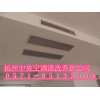 杭州大金中央空調清洗保養(yǎng)服務，定期清洗中央空調的好處