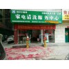 廣西河池市開一家專業(yè)家電清洗機(jī)構(gòu)，打開新型技術(shù)服務(wù)業(yè)市場