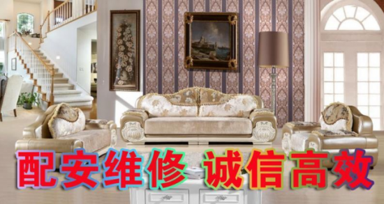 gzsh0019-4魯班萬家家具配送安裝維修(廣州)