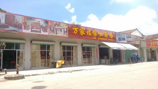 zh0035福萬家傢俬商場(chǎng)