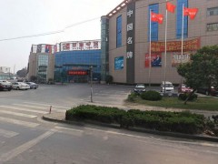 莘潮國(guó)際家居(泗陳公路店)