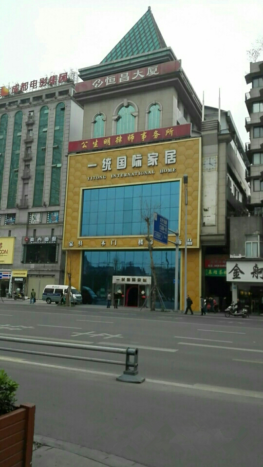 cd0032一統(tǒng)國(guó)際家居(草市街店)1_副本