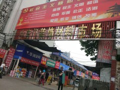 小東門市政建材市場(chǎng)