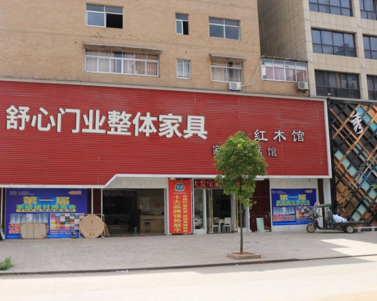 cq0031舒心門(mén)業(yè)整體家具