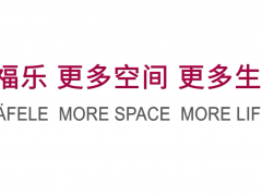 先睹為快，海福樂(lè)北京展廳內(nèi)部開(kāi)放日探秘