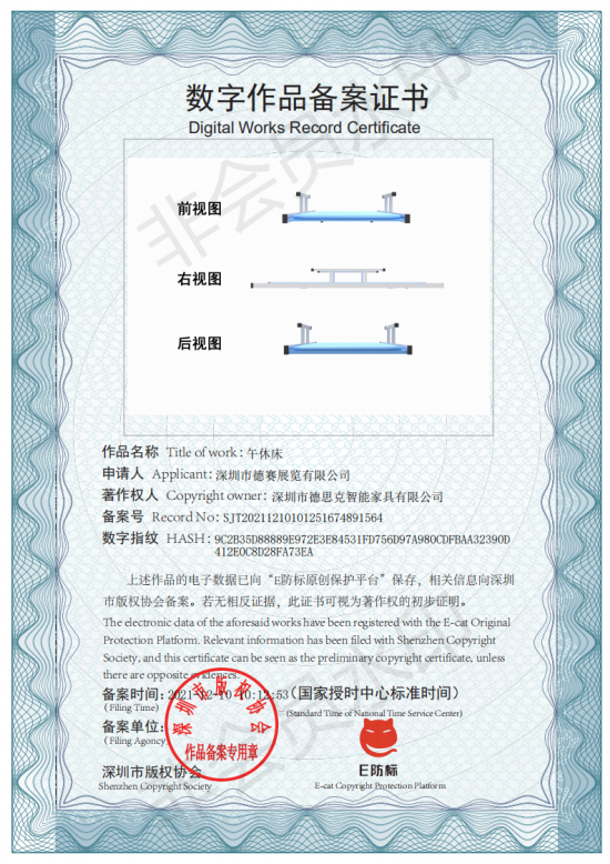 備案證書(shū)2