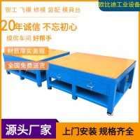 電木板鋼板工作臺(tái)，模具鉗工工作桌，多工位工作臺(tái)