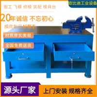 鋼板修模臺(tái)、修模工作臺(tái)、鋼板維修工作臺(tái)