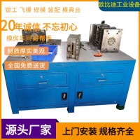 鋼板工作臺(tái)、模具擺放臺(tái)、鎖刀臺(tái)、鉗工平臺(tái)生產(chǎn)廠家