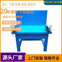 模具工操作臺(tái)、機(jī)器維修臺(tái)生產(chǎn)廠家、四工位鉗工臺(tái)