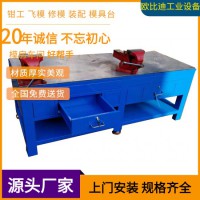 模具臺(tái)、放模臺(tái)、修模臺(tái)、臺(tái)虎鉗工作臺(tái)