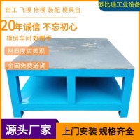 鋼板FIT模臺(tái)廠家、飛模工作臺(tái)價(jià)格、鋼板配模臺(tái)