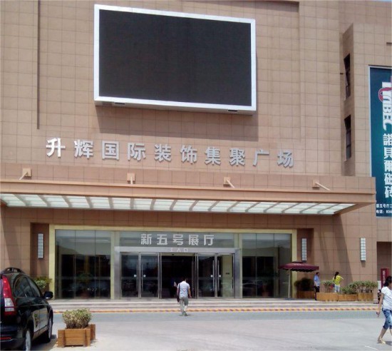 jsxz002升輝國(guó)際家居廣場(chǎng)2