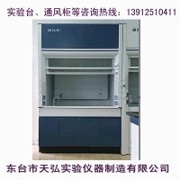 連云港通風(fēng)柜，徐州通風(fēng)柜，蘇州通風(fēng)柜