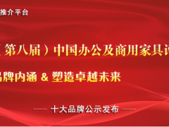 2025中國學(xué)校家具十大品牌：行業(yè)標(biāo)桿賦能教育產(chǎn)業(yè)高質(zhì)量發(fā)展